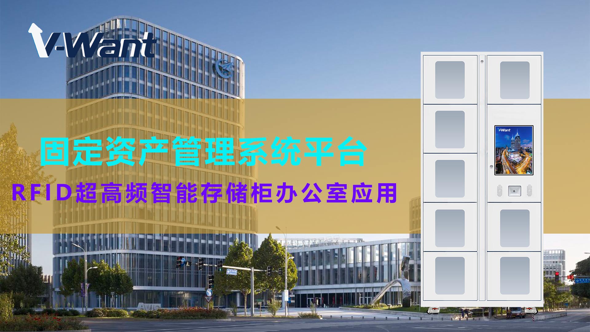 高效全流程管控：RFID 智能存储柜在笔记本电源管理中的应用